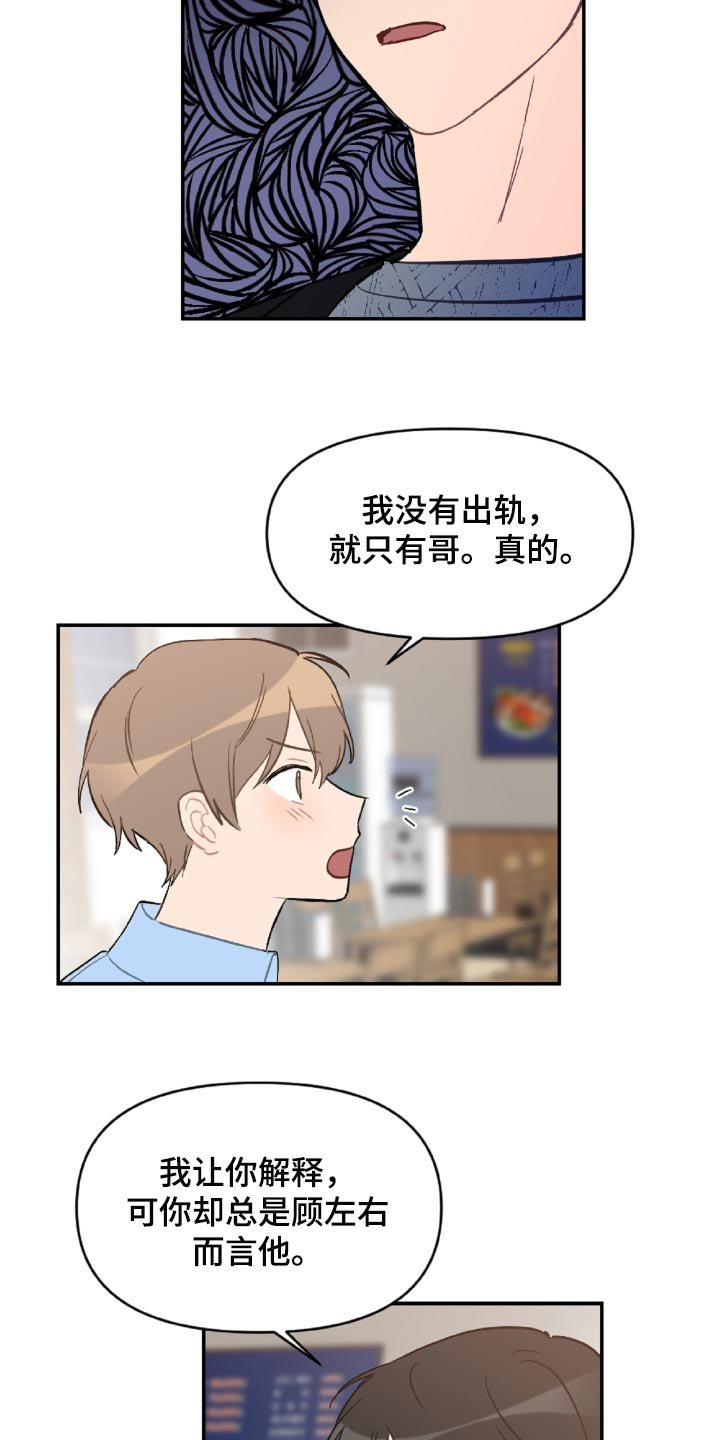 第48章：原本打算发火