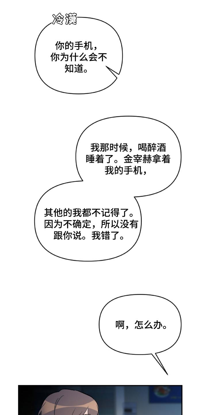 第48章：原本打算发火