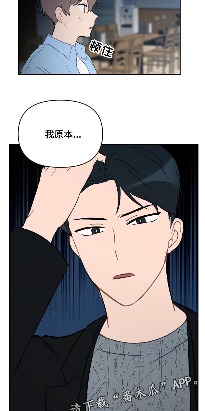 第48章：原本打算发火