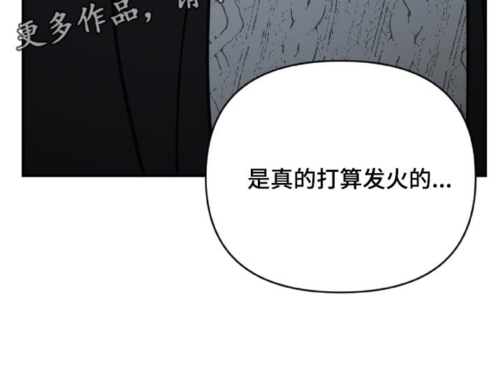 第48章：原本打算发火