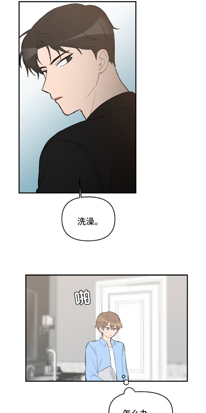 第49章：生气