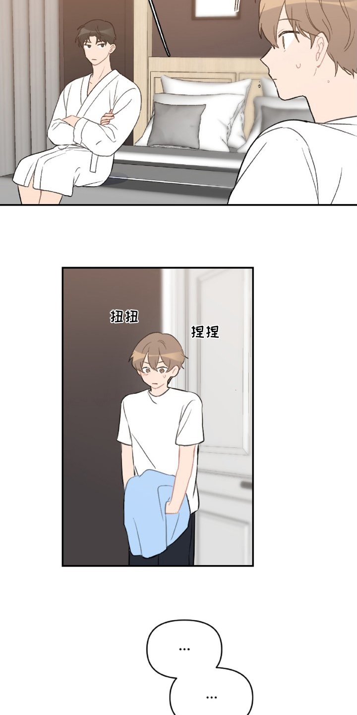 第49章：生气