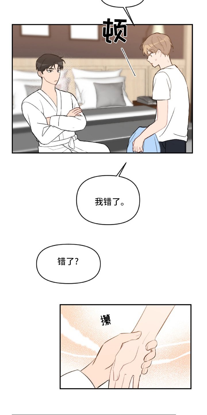 第49章：生气