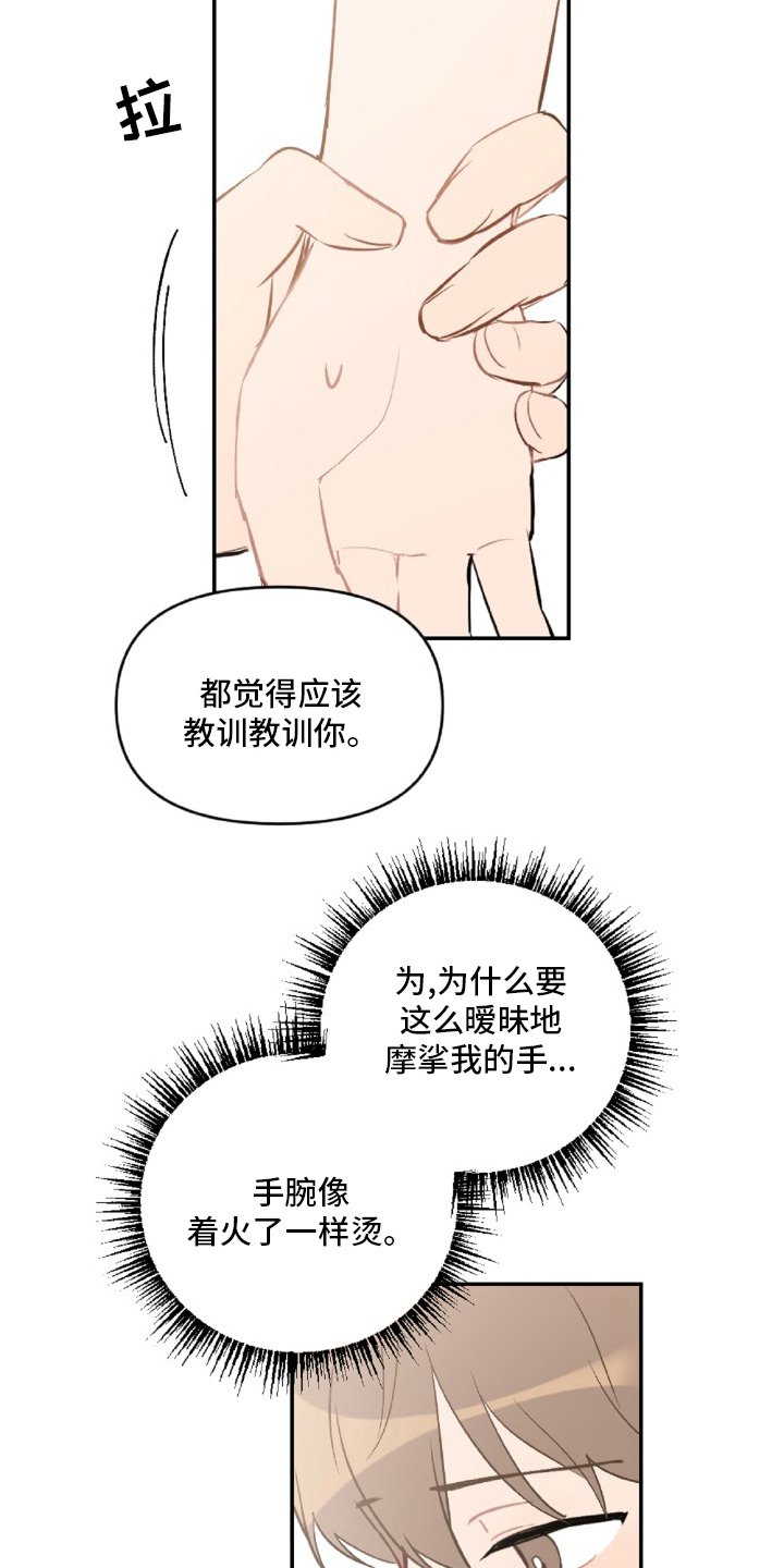第49章：生气