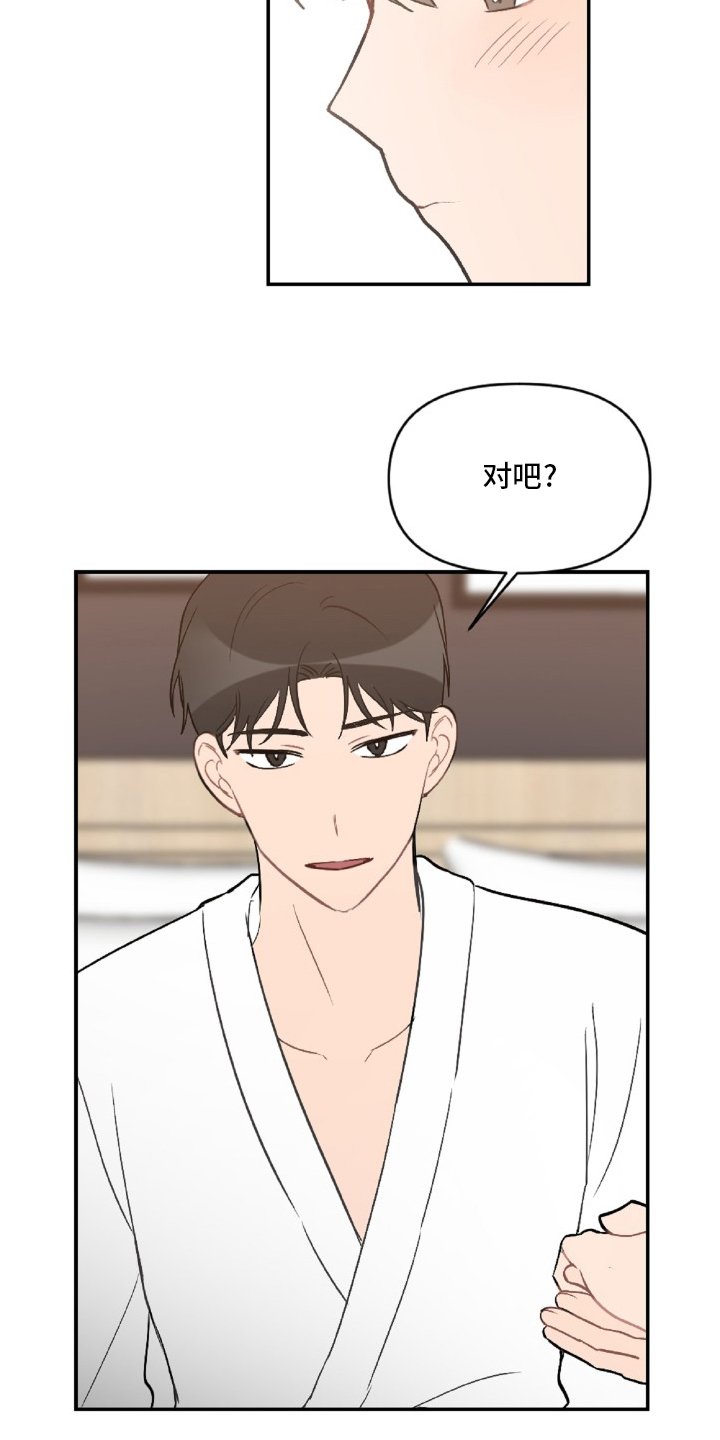 第49章：生气