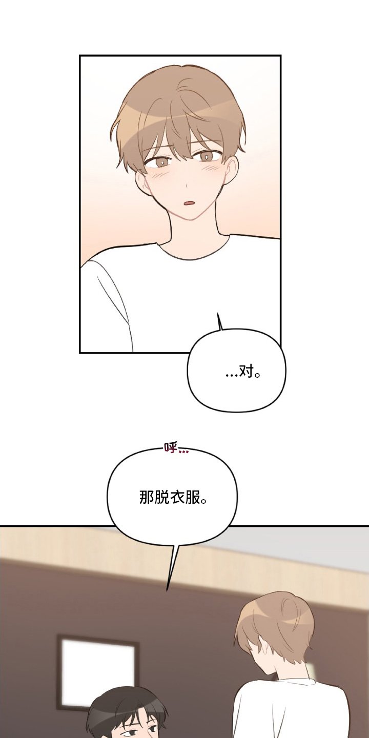 第49章：生气