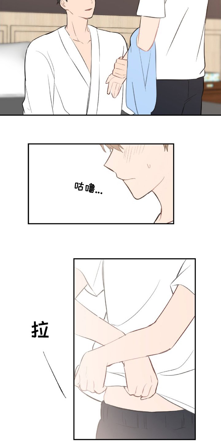 第49章：生气