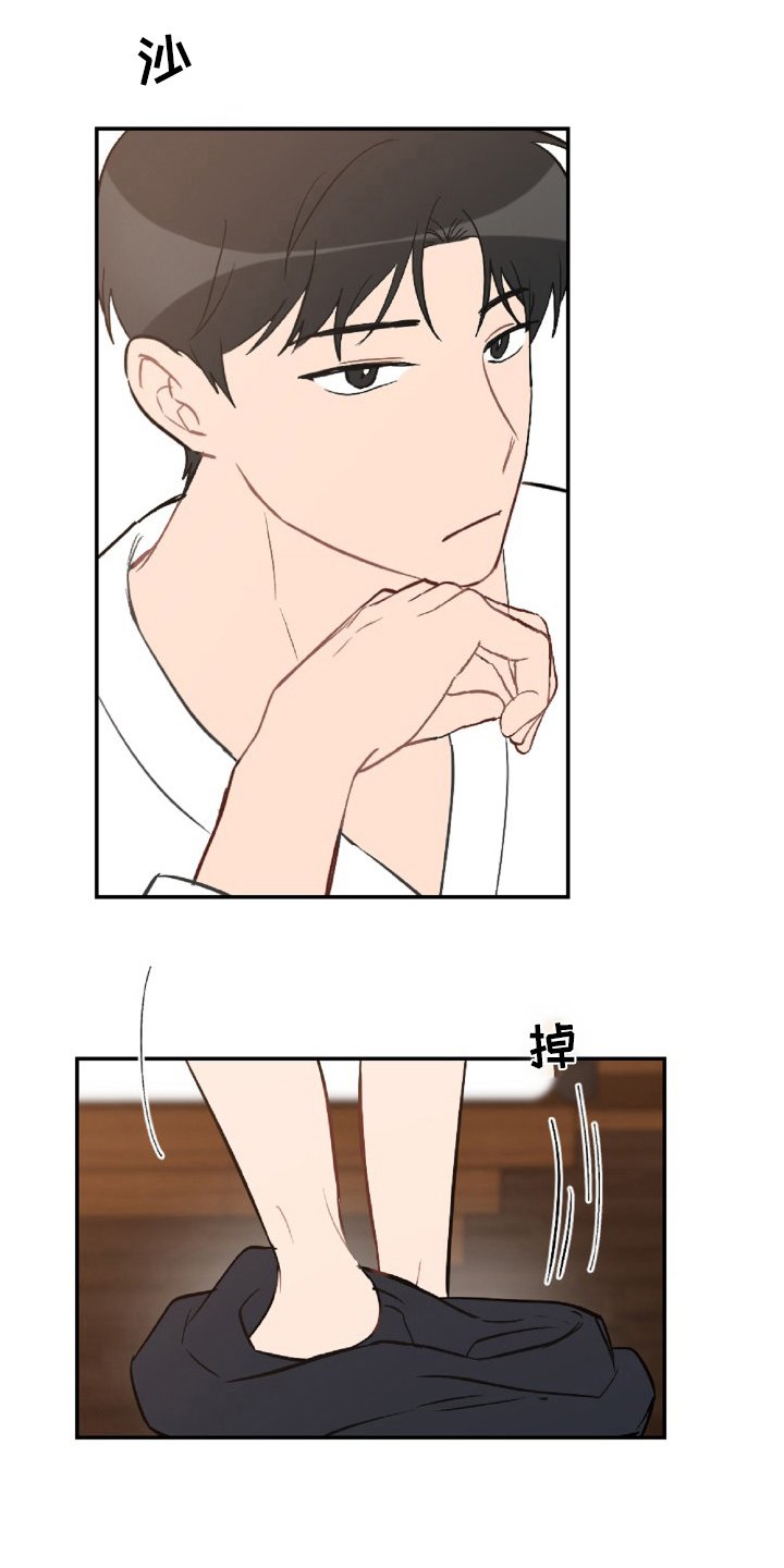 第49章：生气