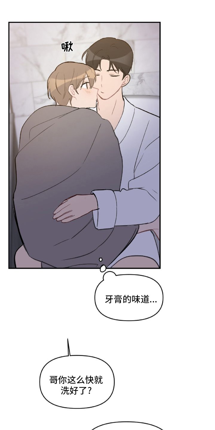 第49章：生气