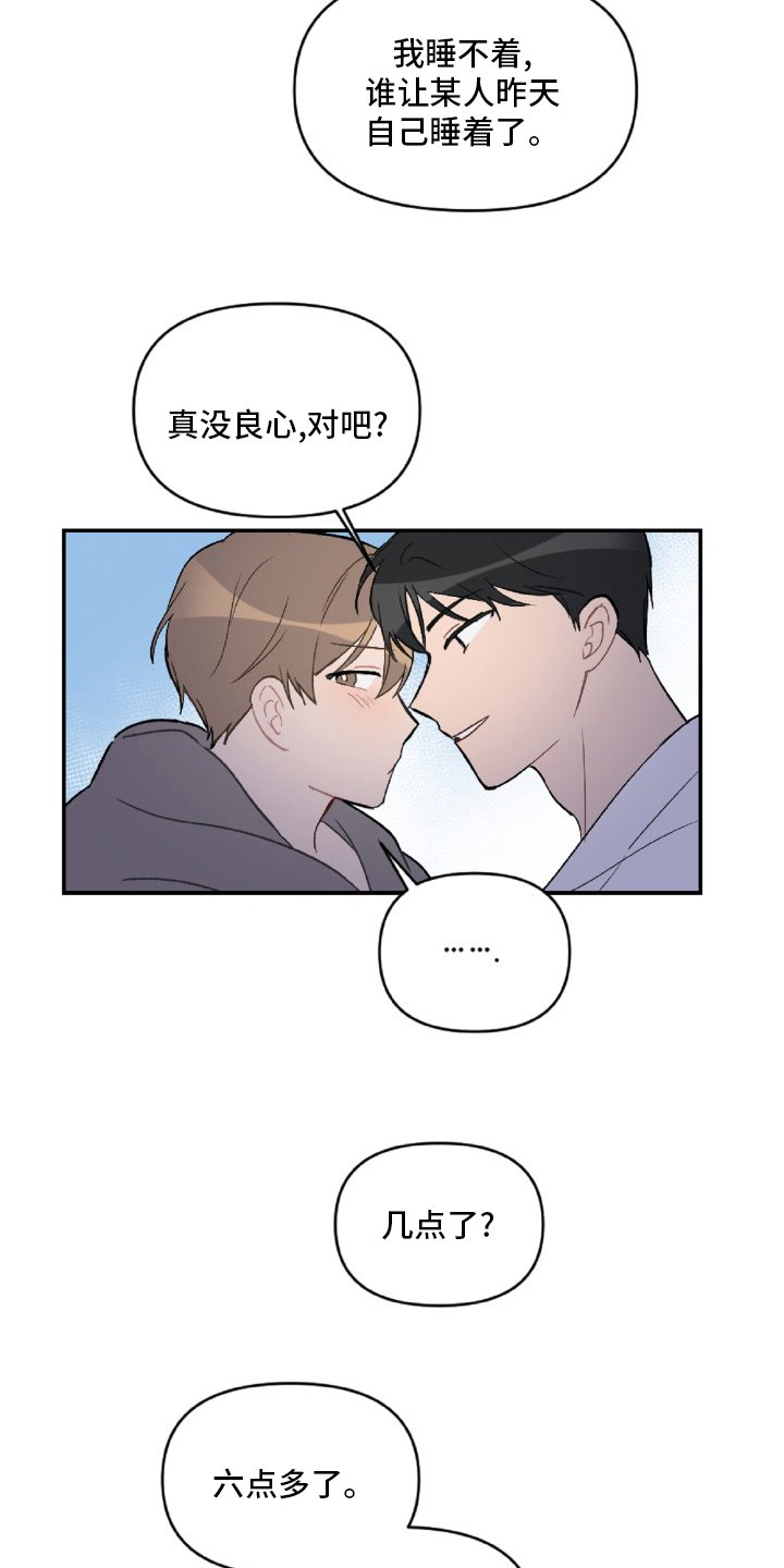 第49章：生气