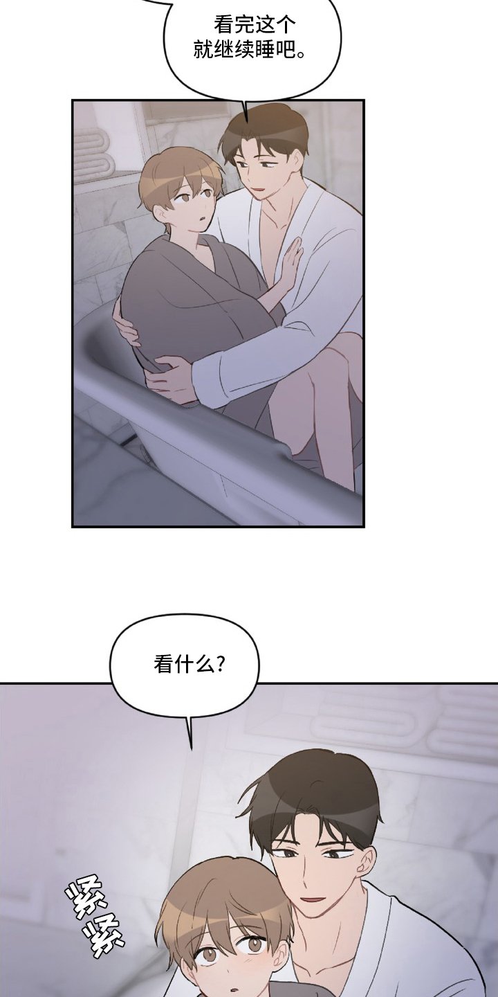 第49章：生气