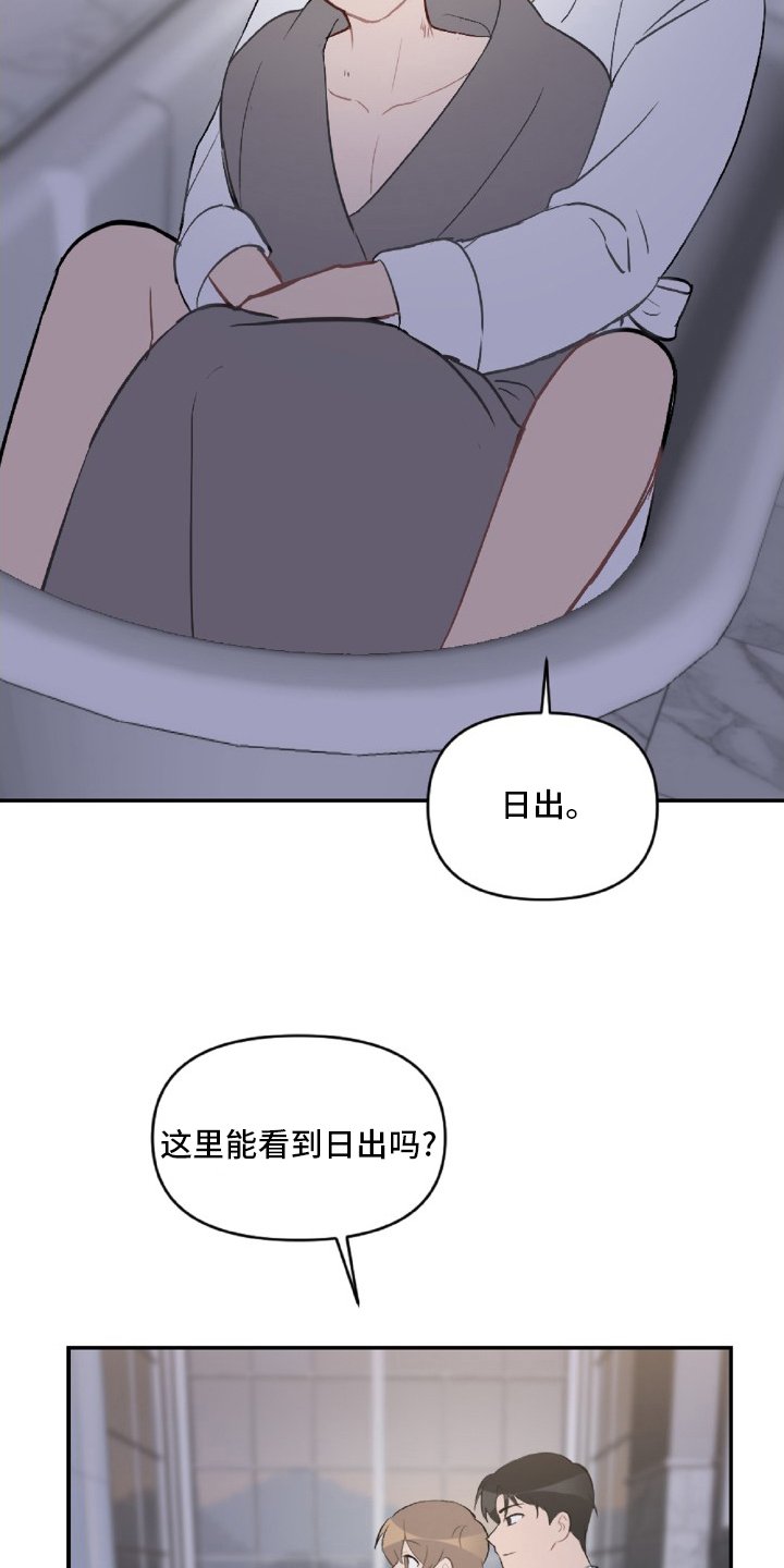 第49章：生气