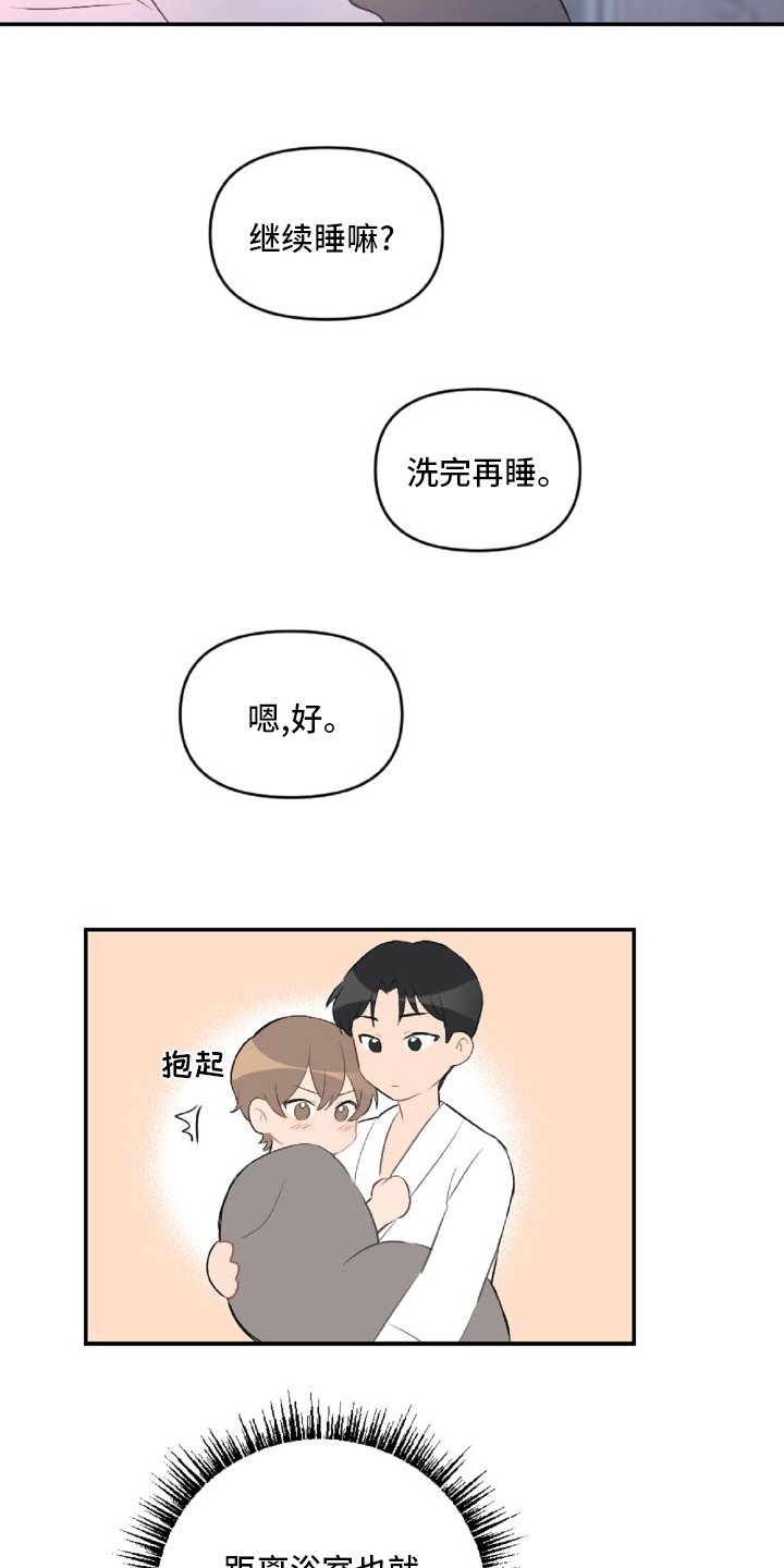 第49章：生气