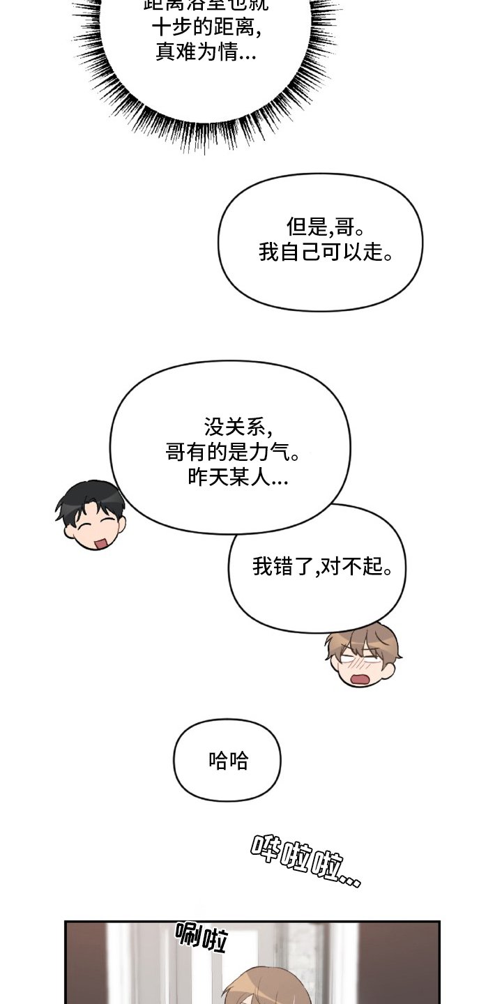 第49章：生气