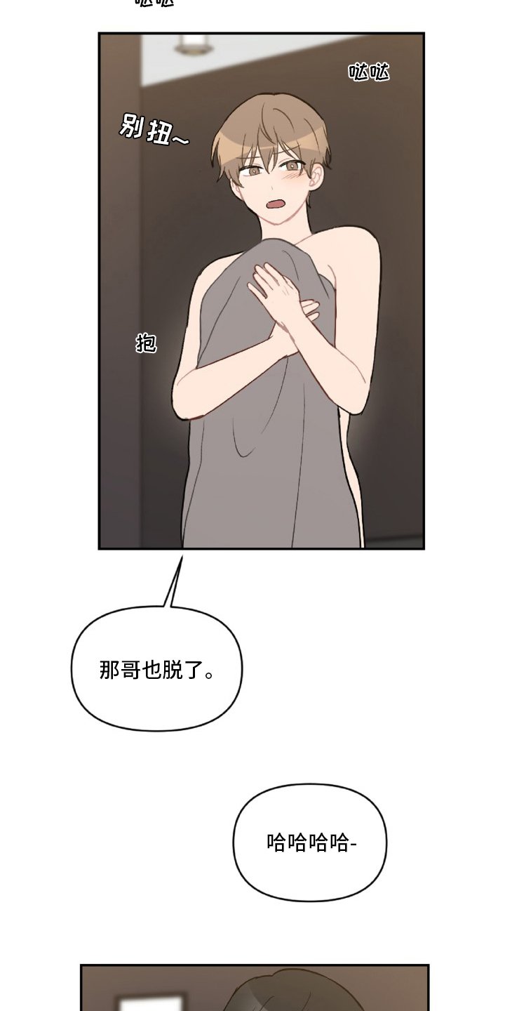 第49章：生气