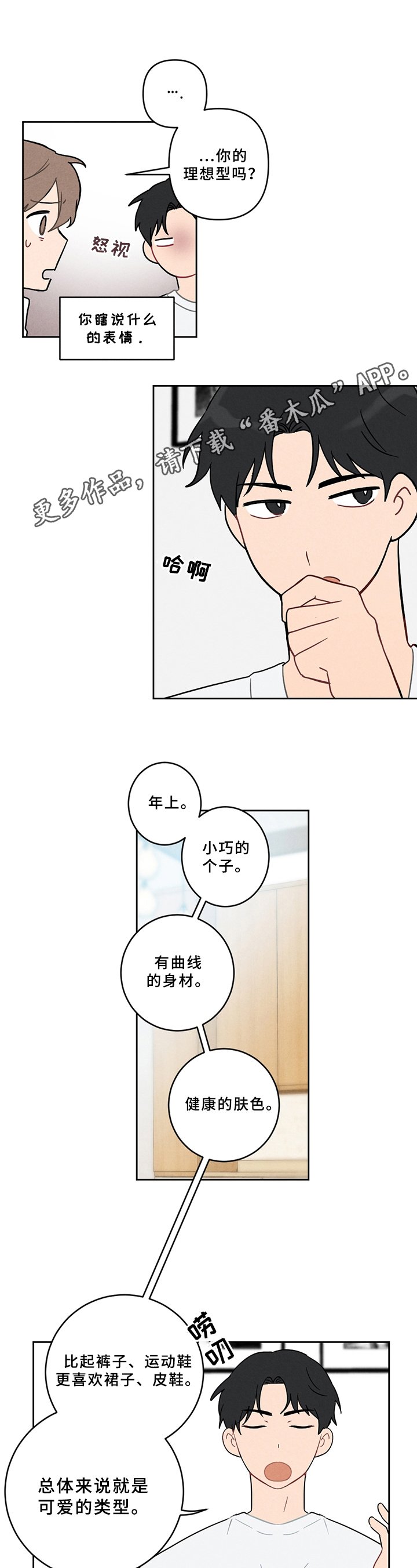 第5章：不妙