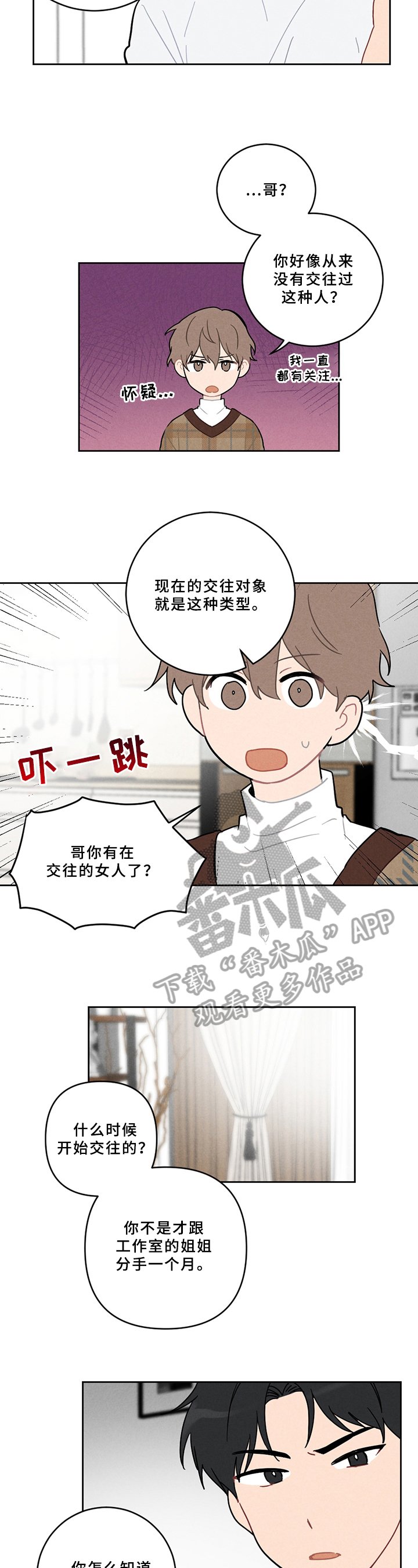 第5章：不妙