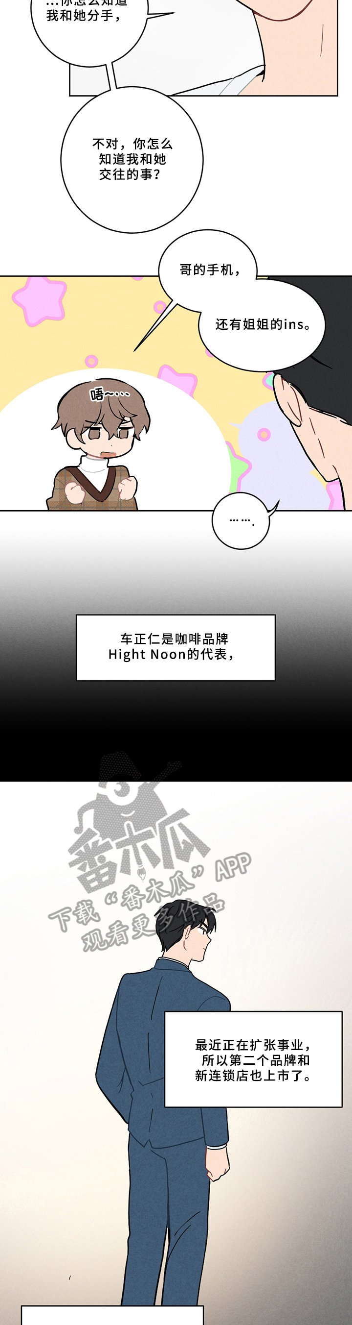 第5章：不妙