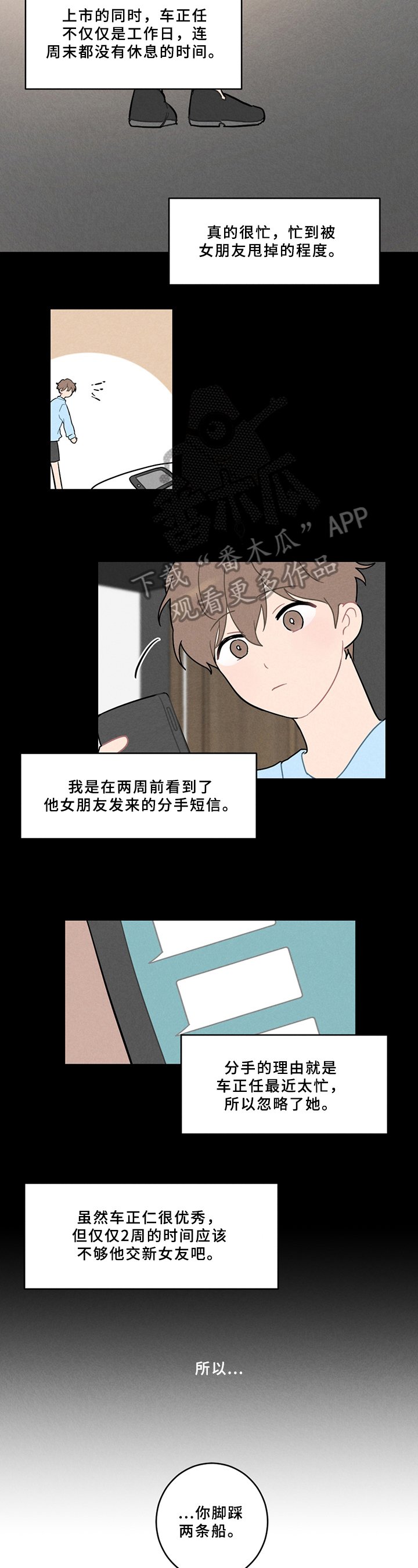 第5章：不妙