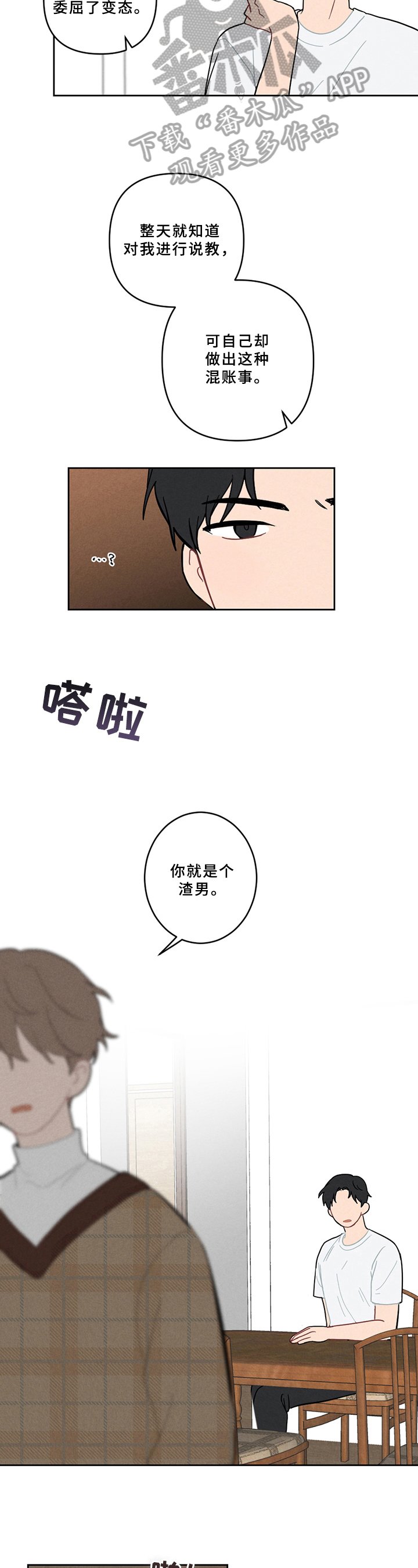 第5章：不妙