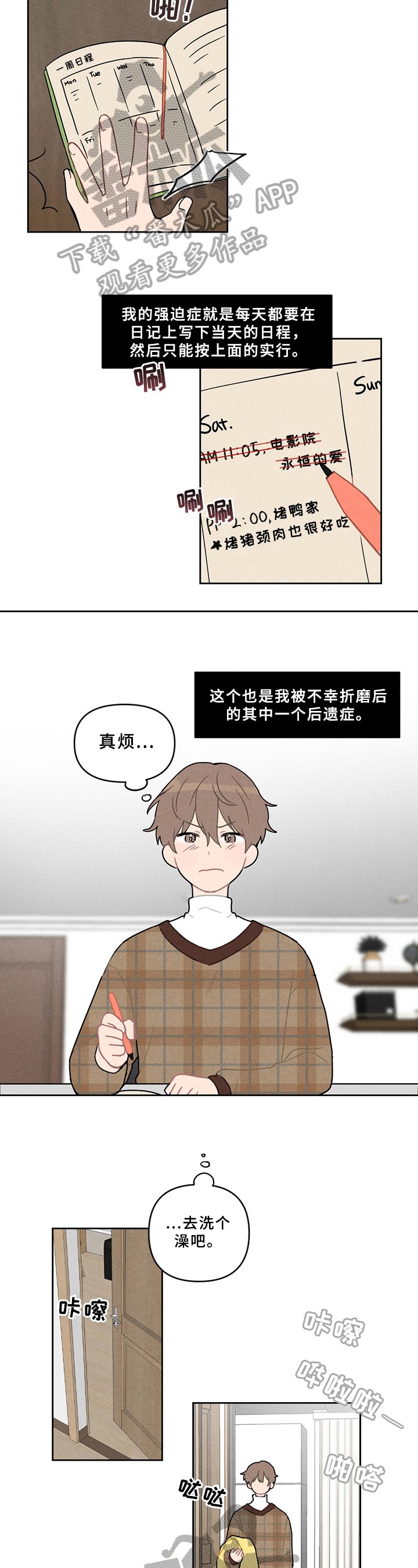 第5章：不妙