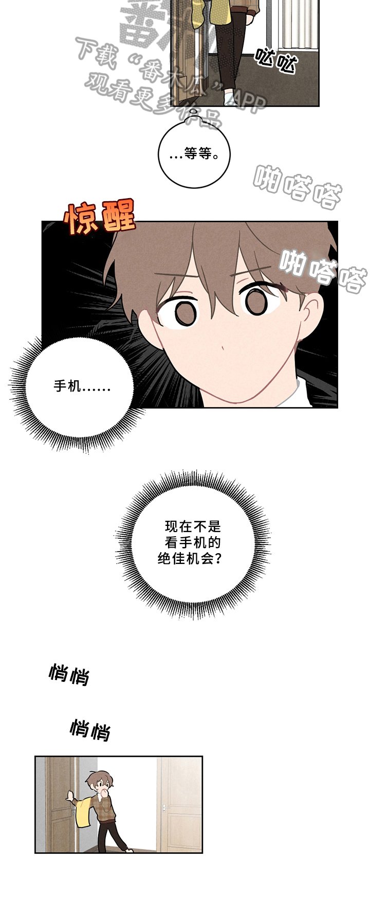 第5章：不妙