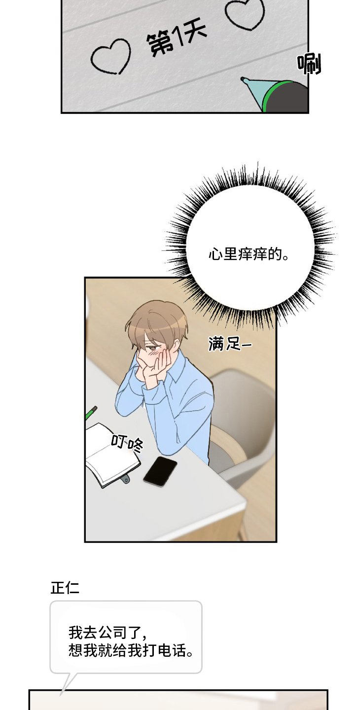 第50章：想你了