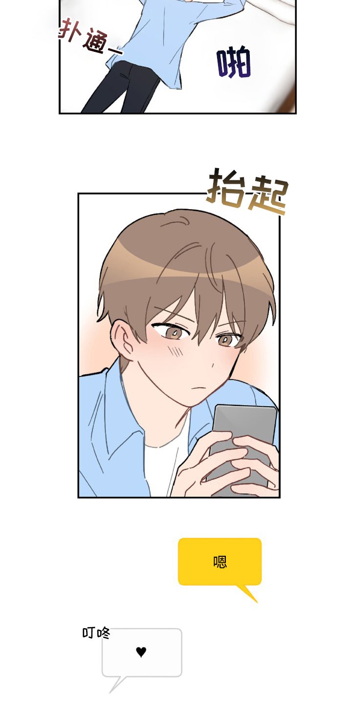 第50章：想你了