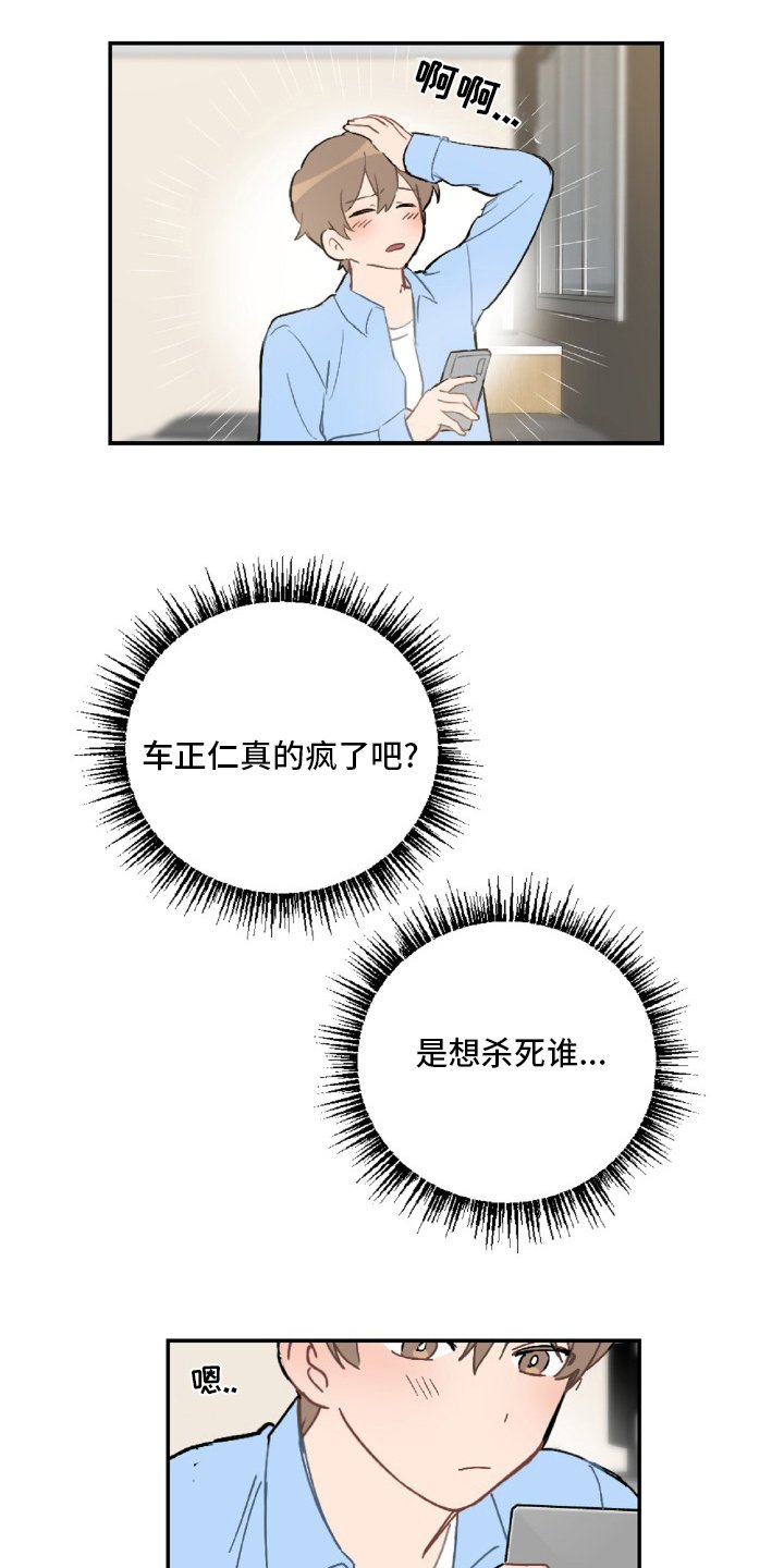 第50章：想你了
