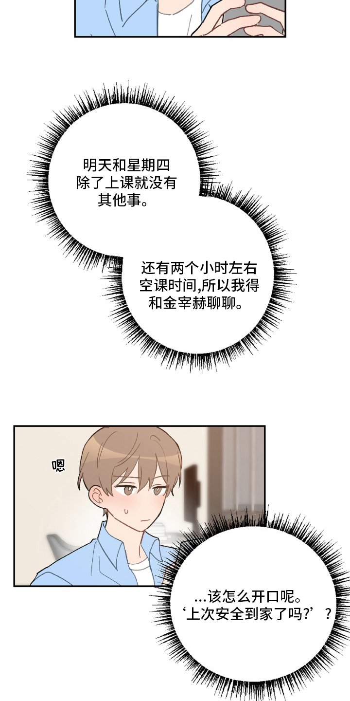 第50章：想你了