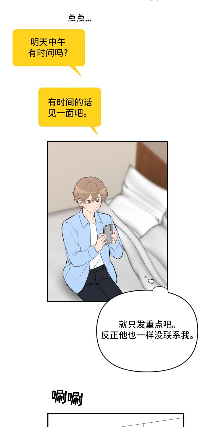 第50章：想你了