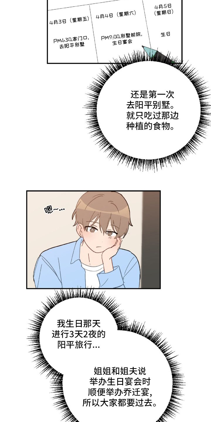 第50章：想你了