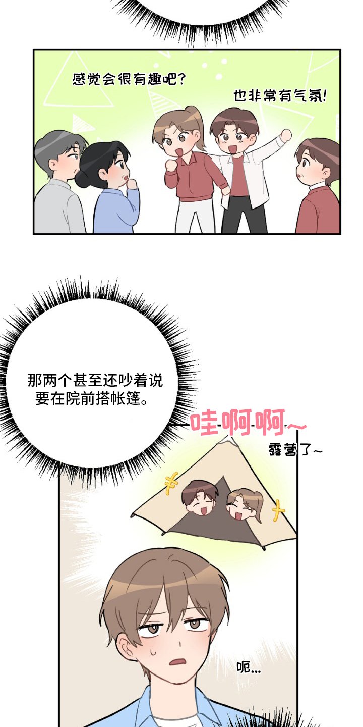 第50章：想你了
