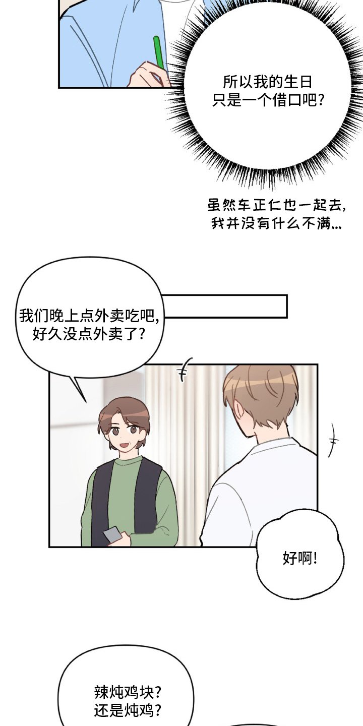 第50章：想你了