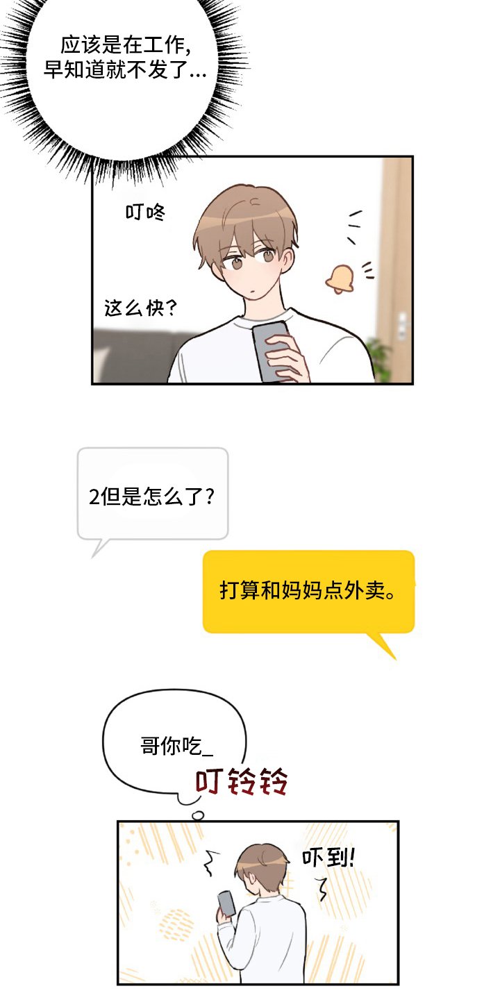 第50章：想你了