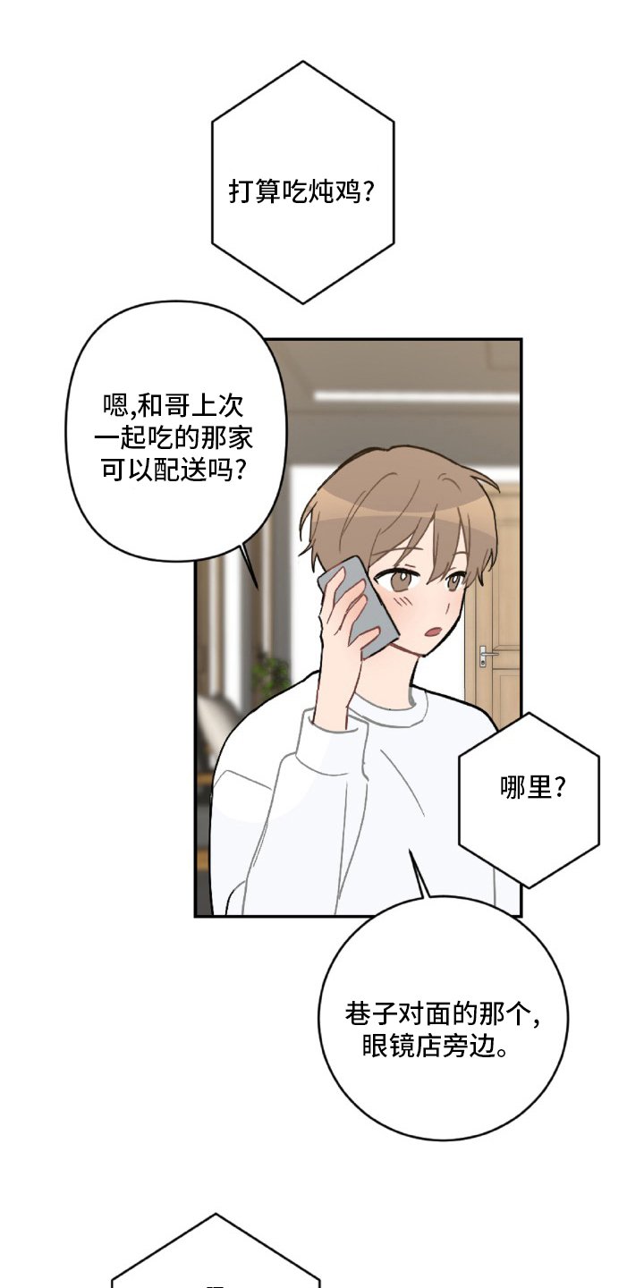 第50章：想你了