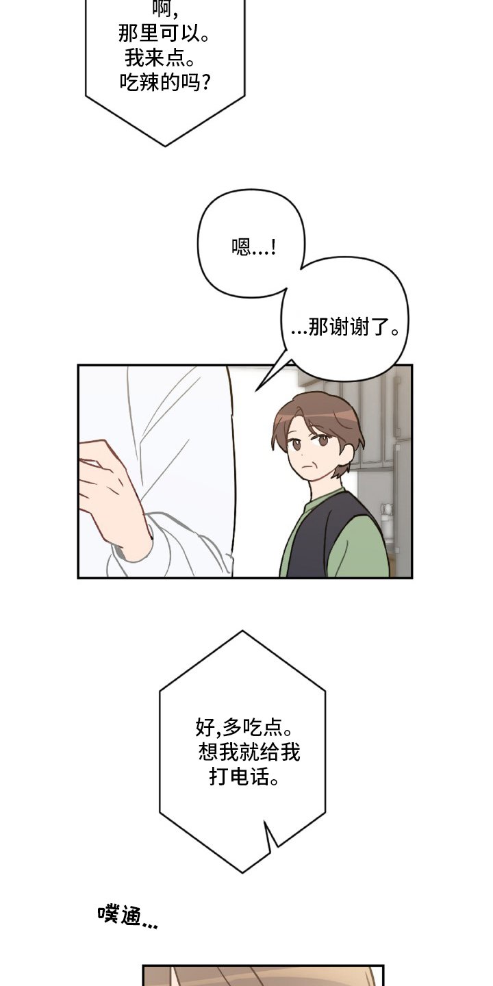 第50章：想你了