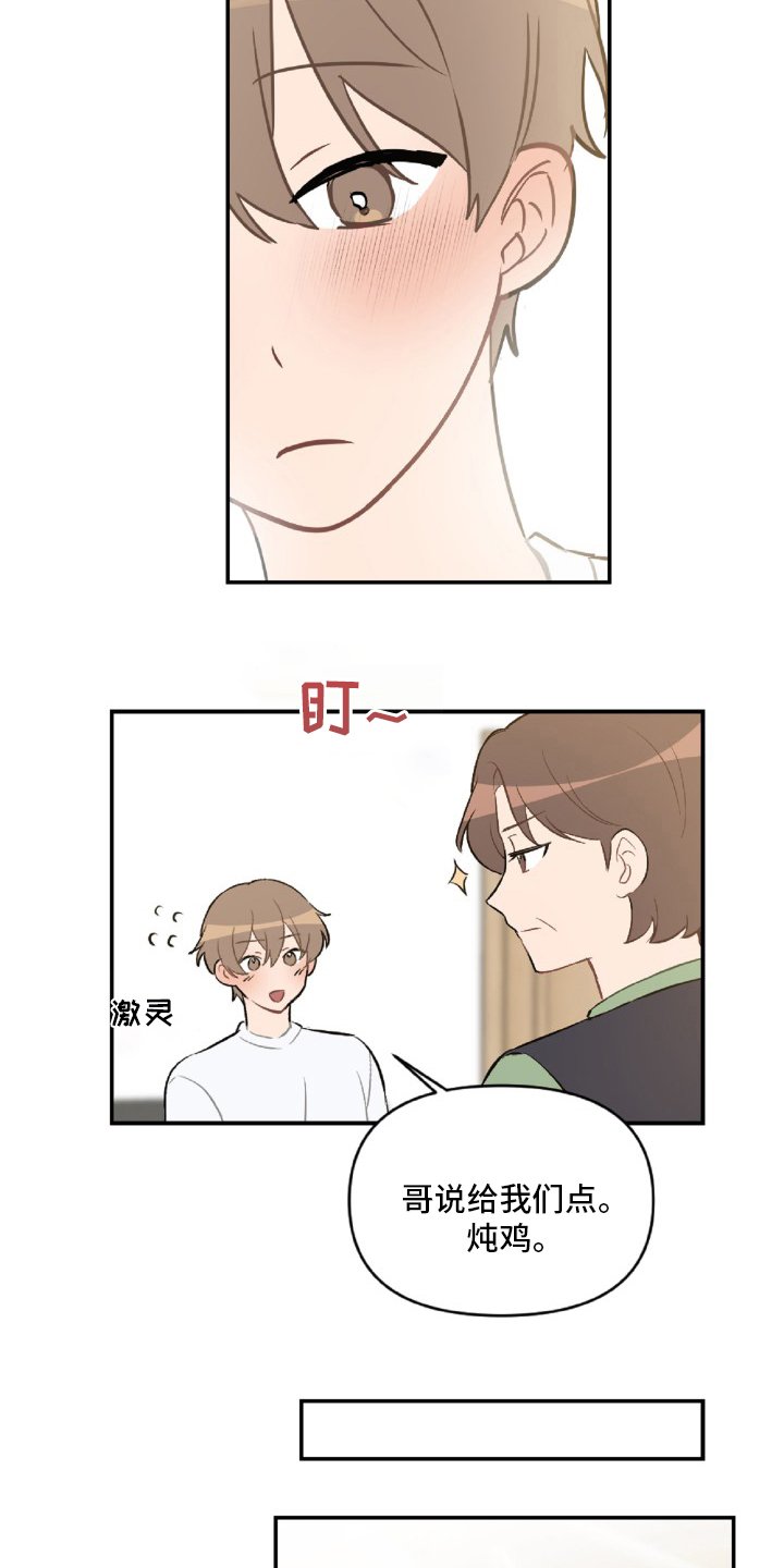 第50章：想你了