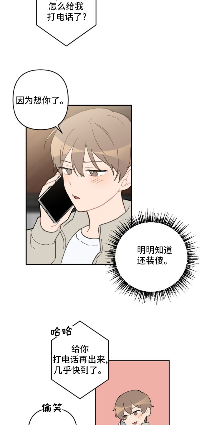 第50章：想你了