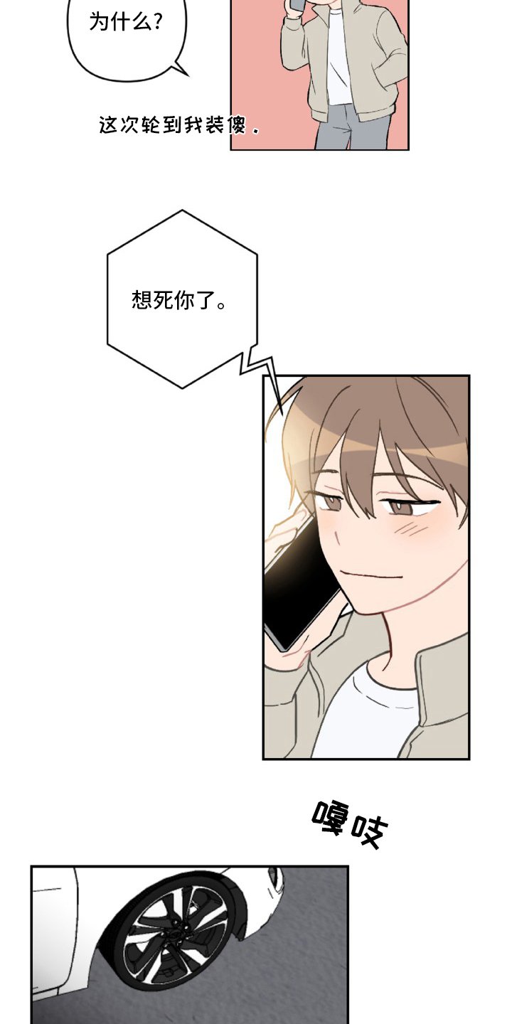 第50章：想你了