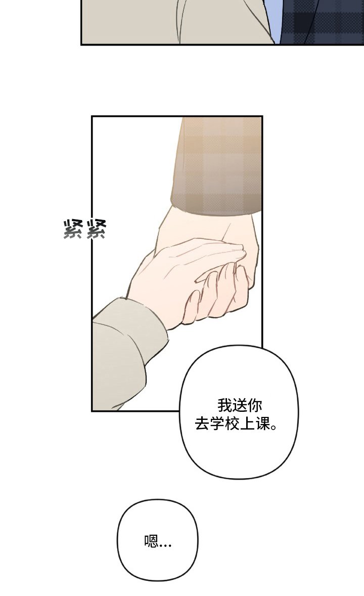 第50章：想你了