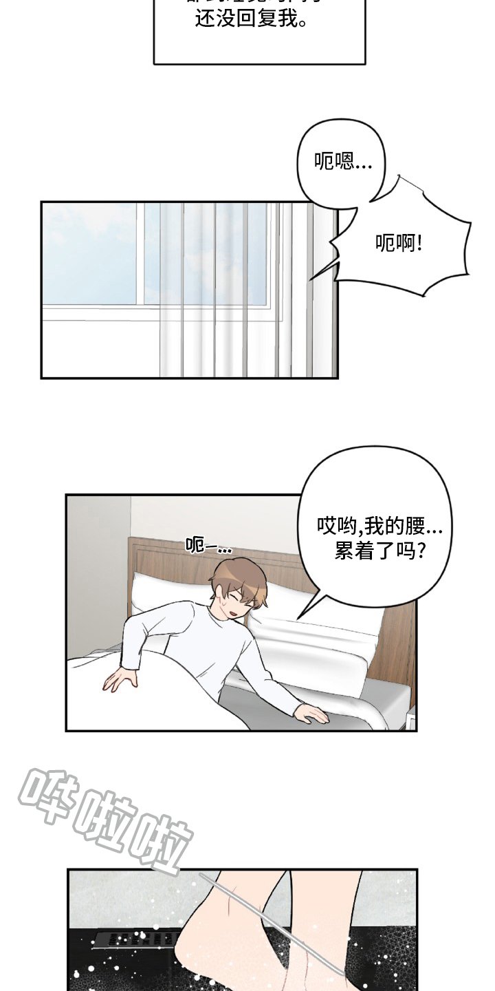 第51章：开不了车