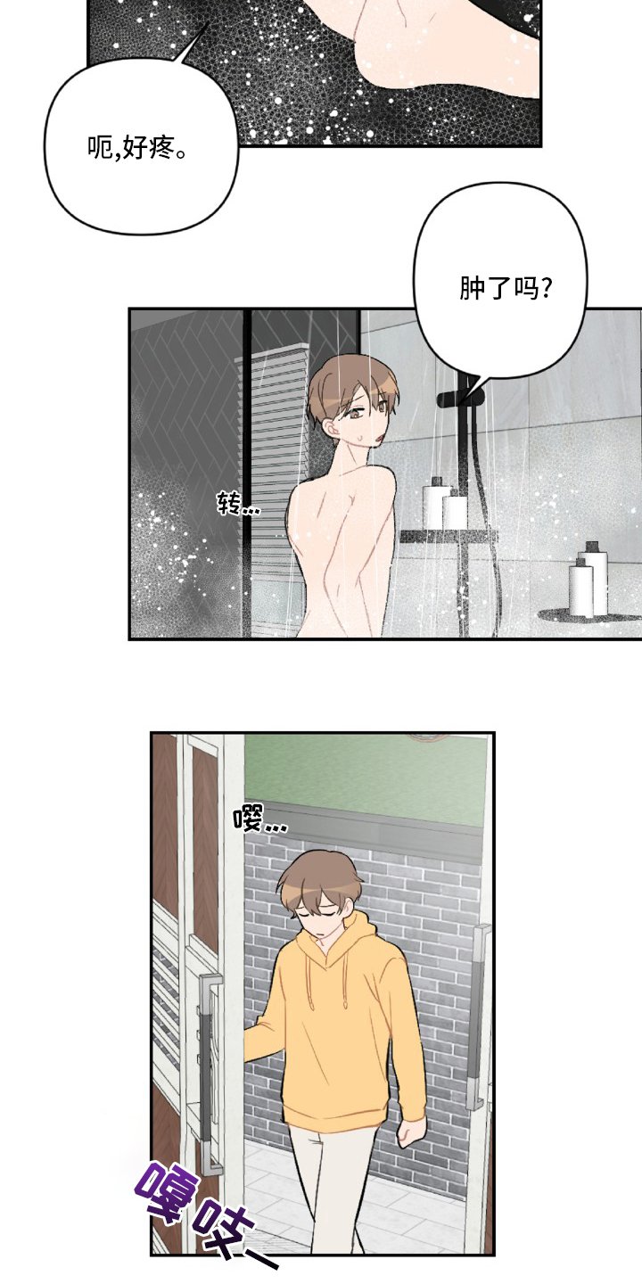 第51章：开不了车