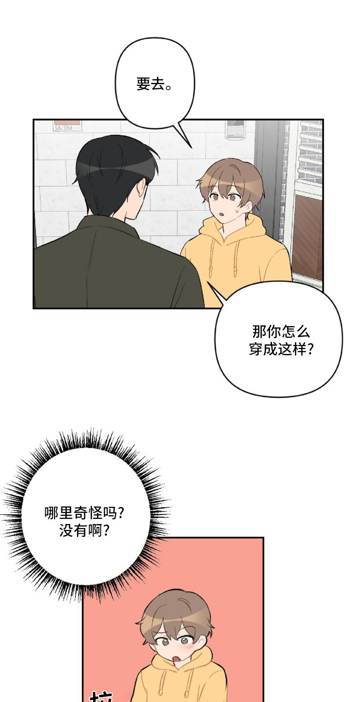 第51章：开不了车