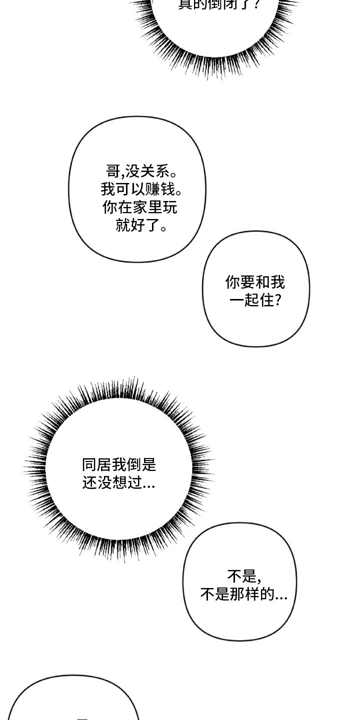 第51章：开不了车
