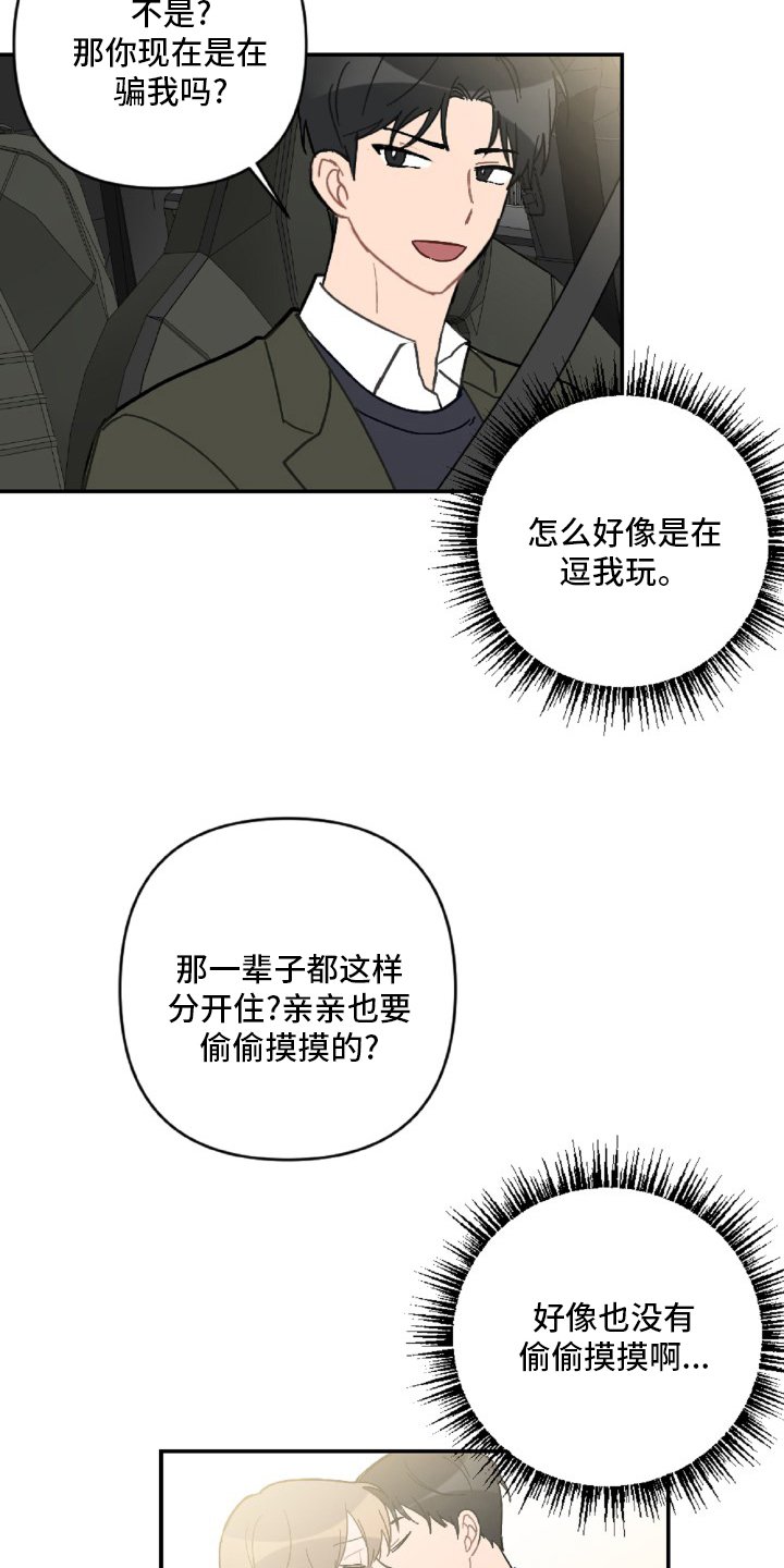 第51章：开不了车