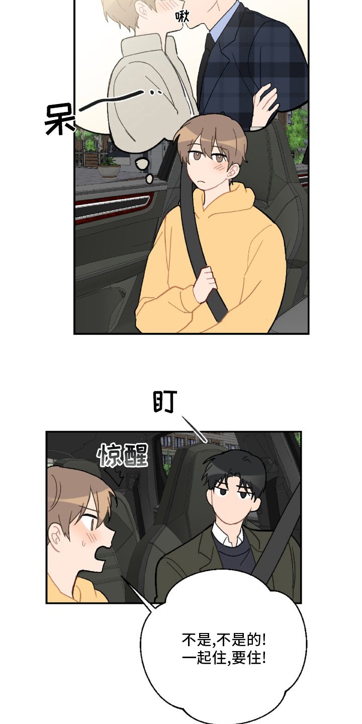 第51章：开不了车
