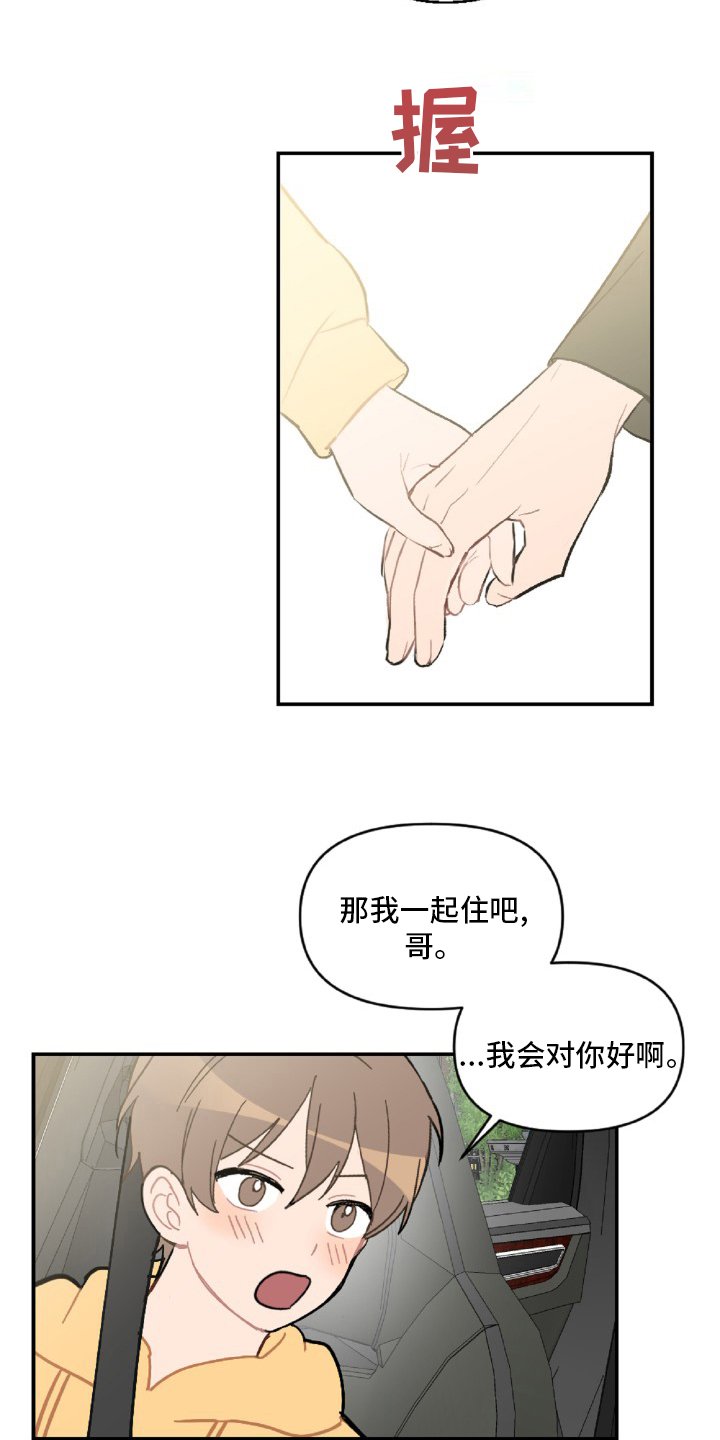 第51章：开不了车