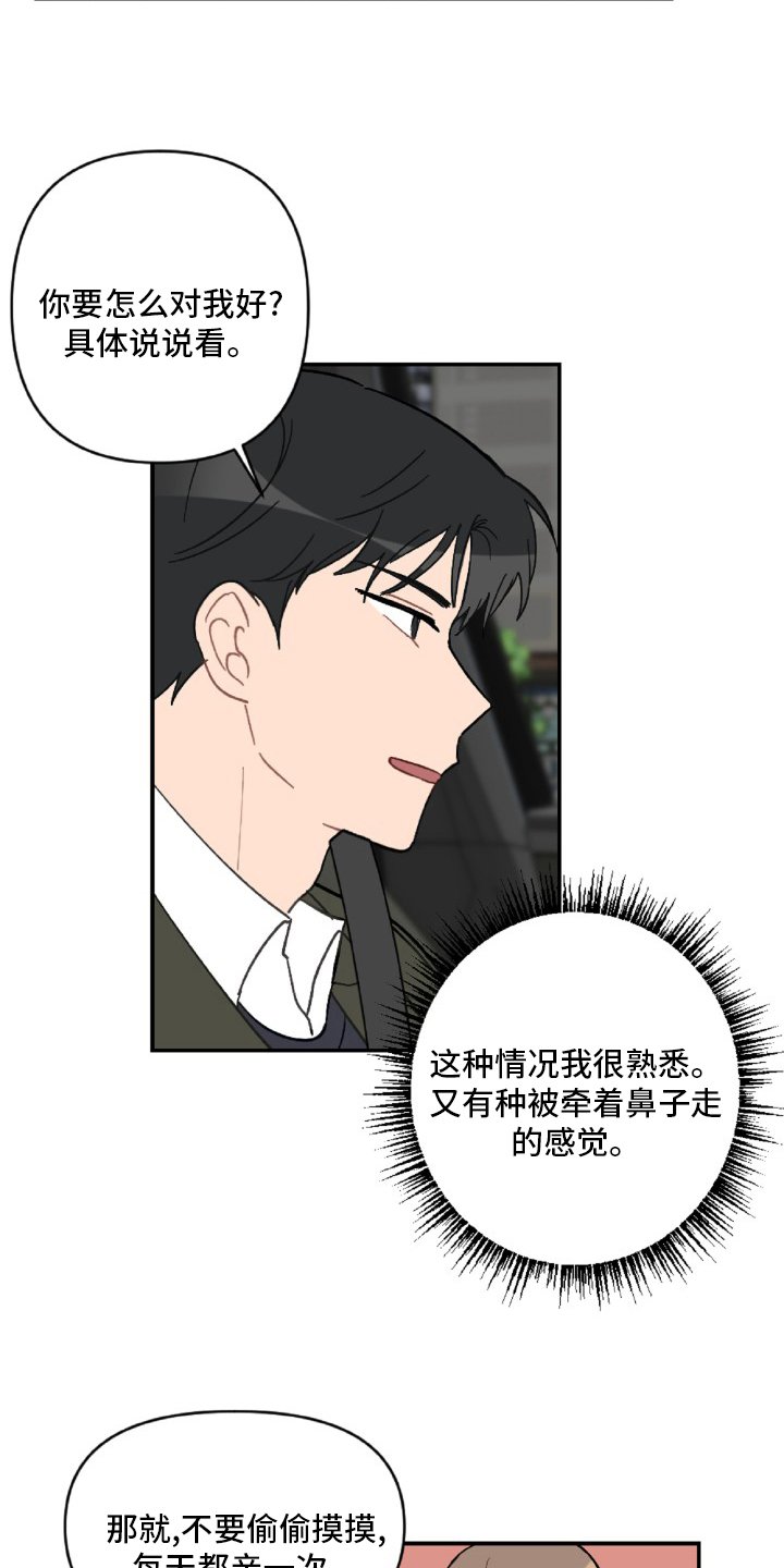 第51章：开不了车