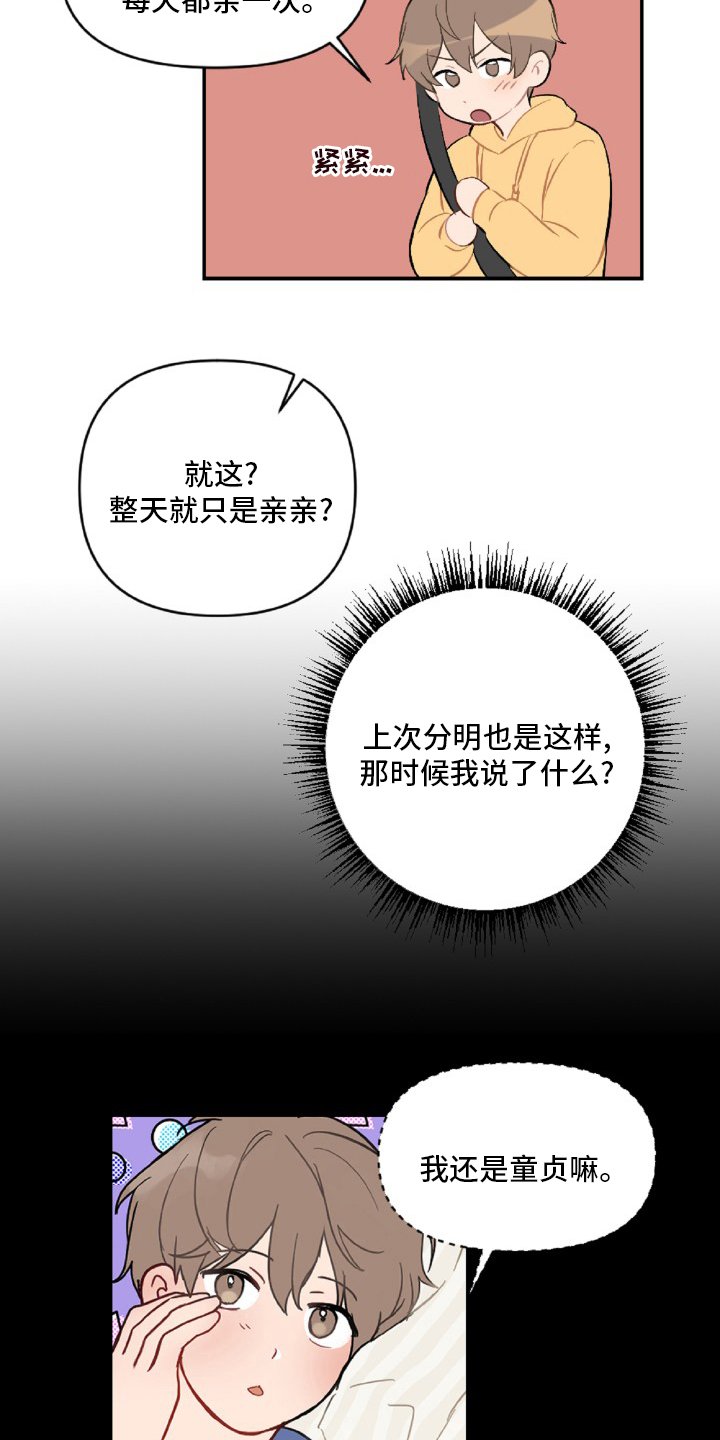 第51章：开不了车